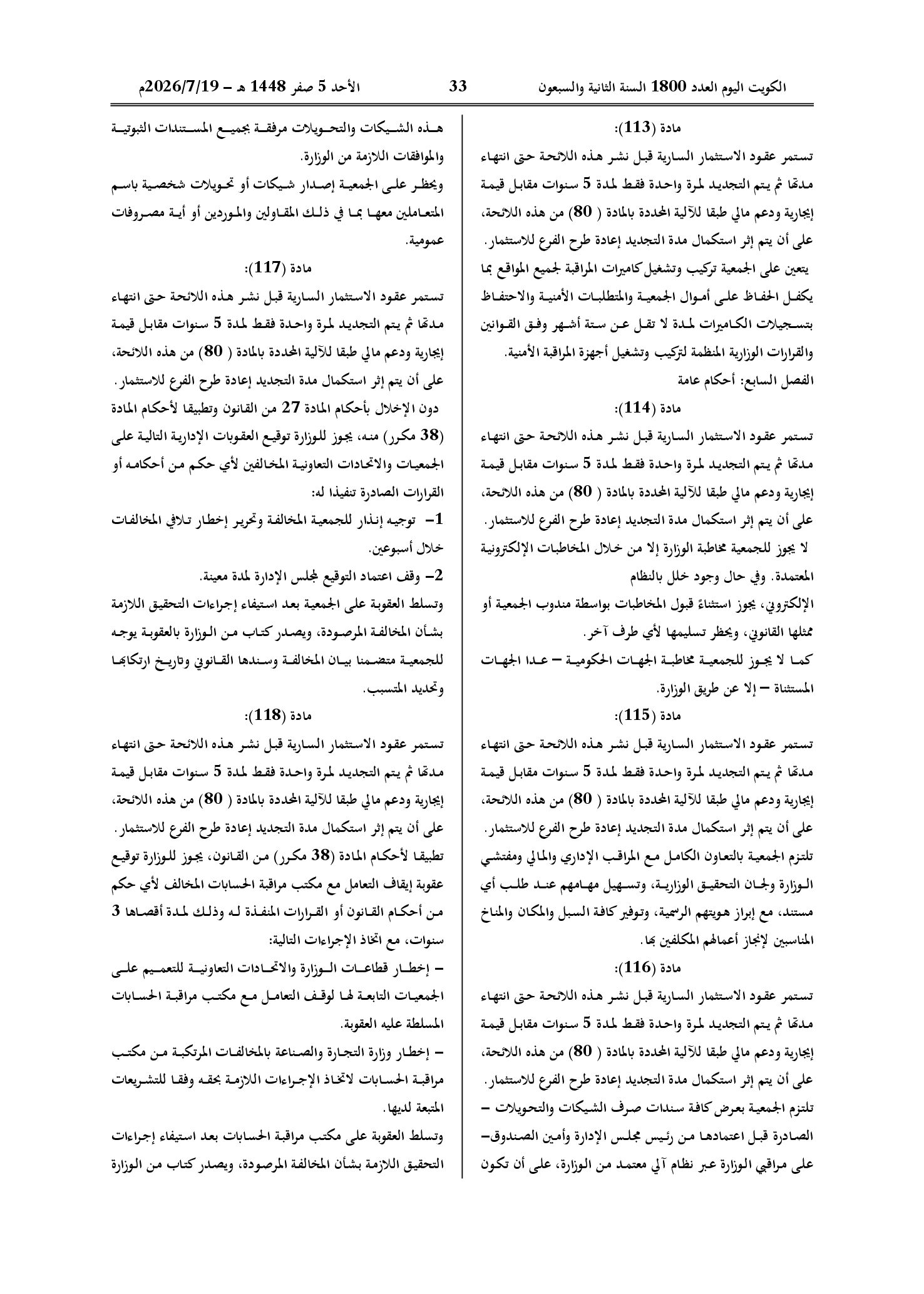 صفحة 18 من 19