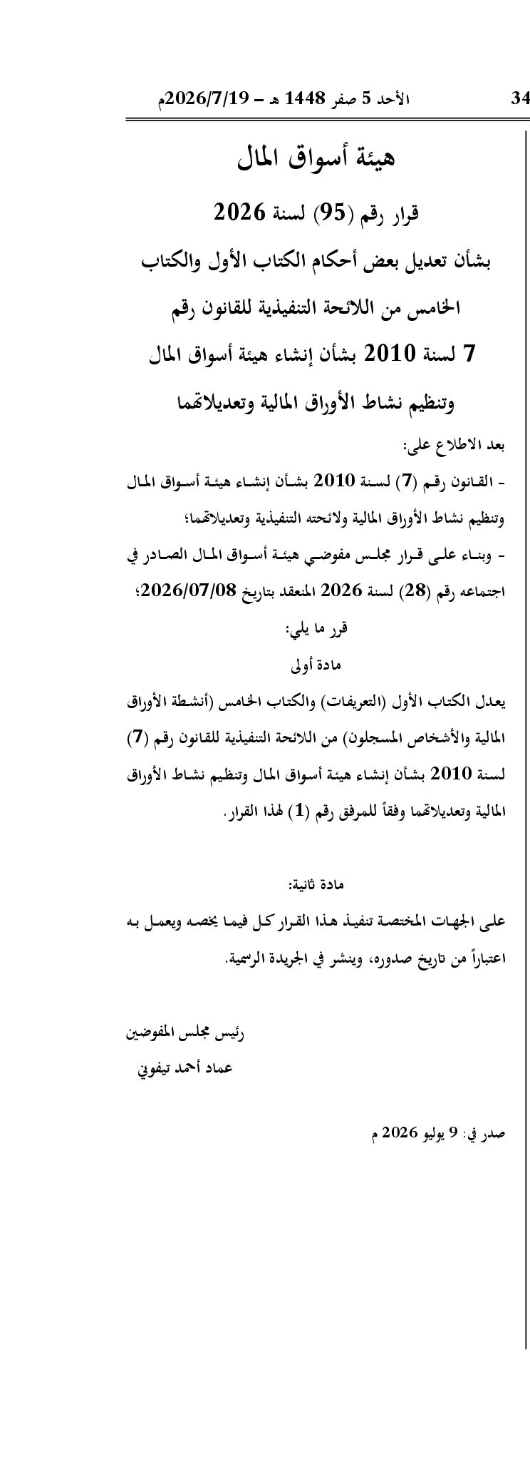 صفحة 1 من 2