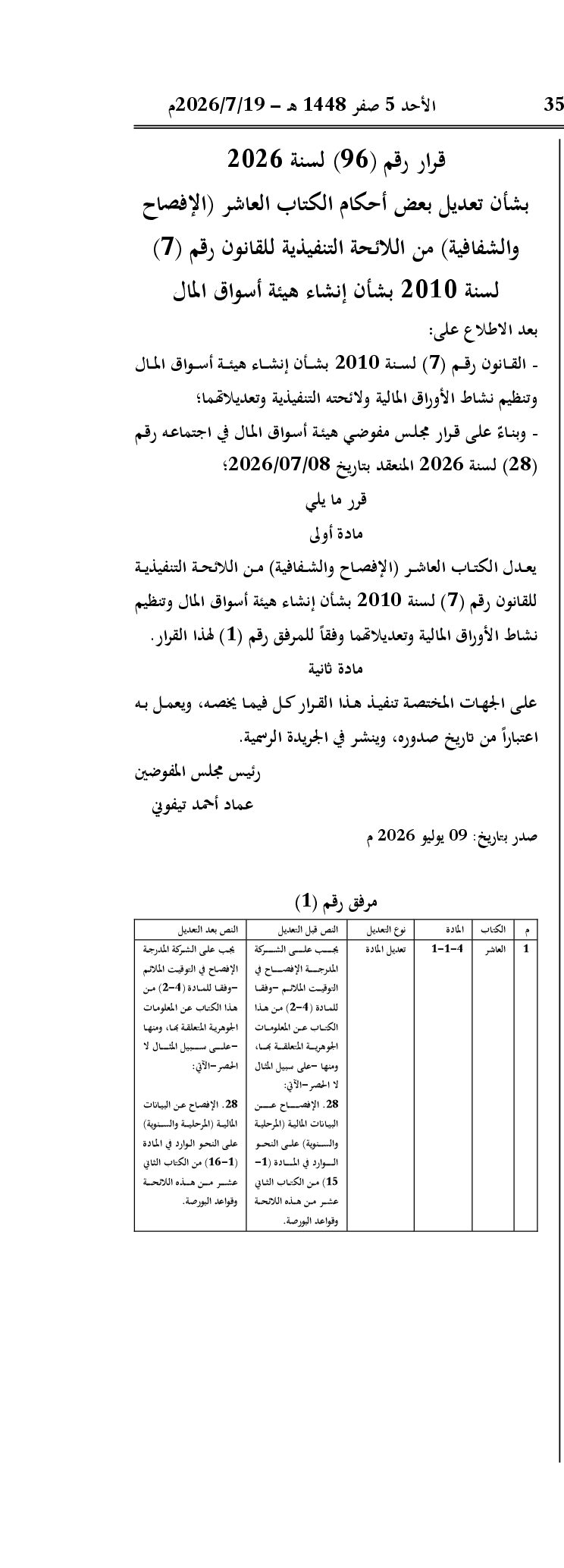 صفحة 1 من 1