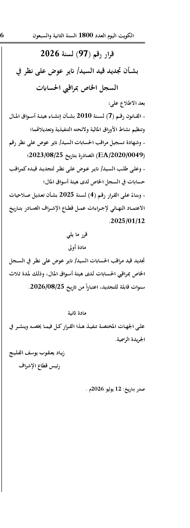 صفحة 1 من 1