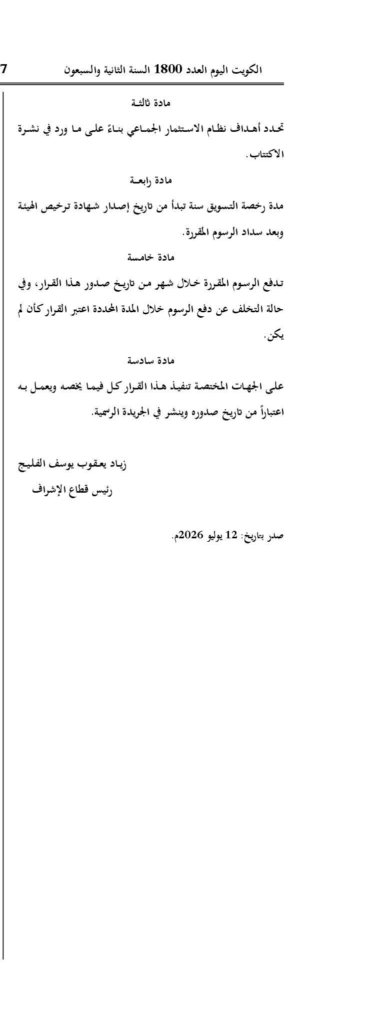 صفحة 2 من 2