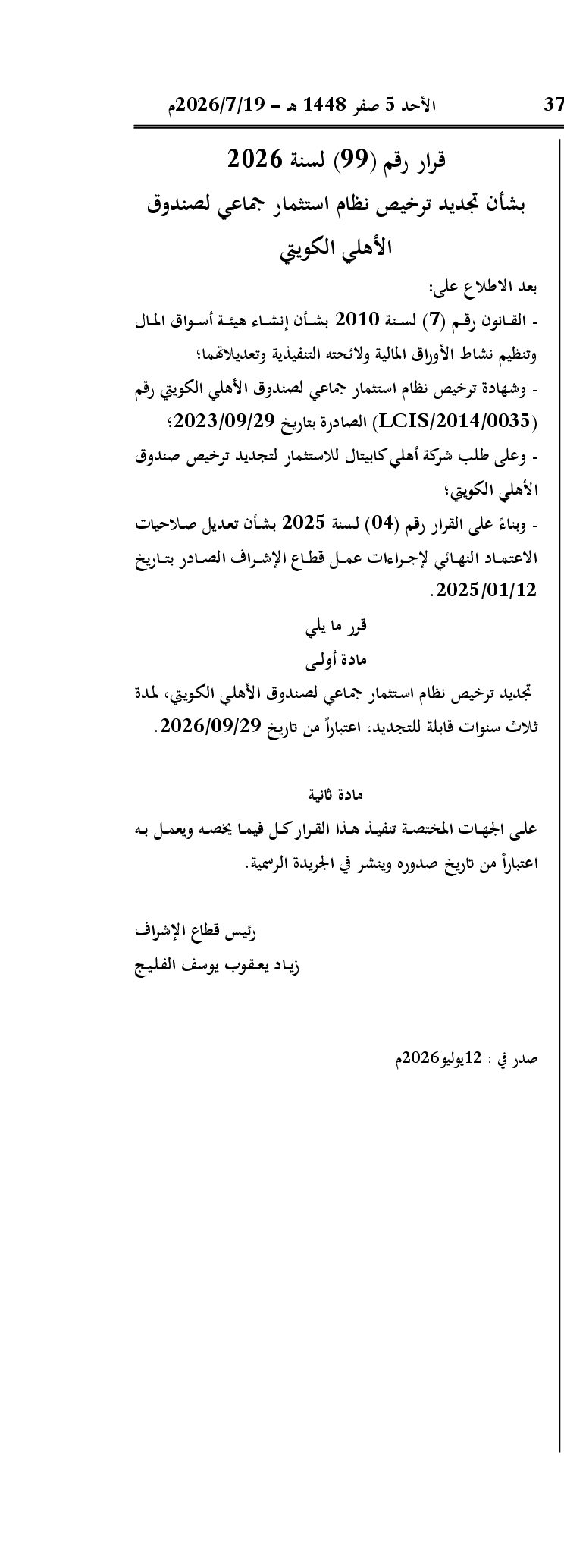 صفحة 1 من 1