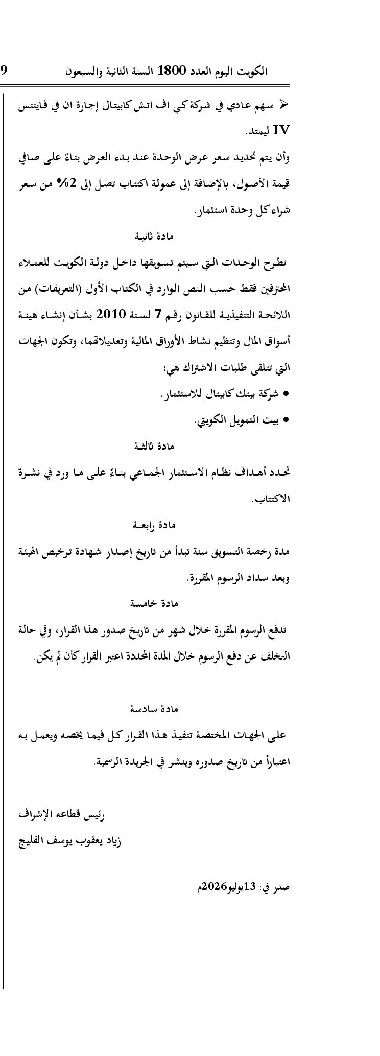 صفحة 2 من 2