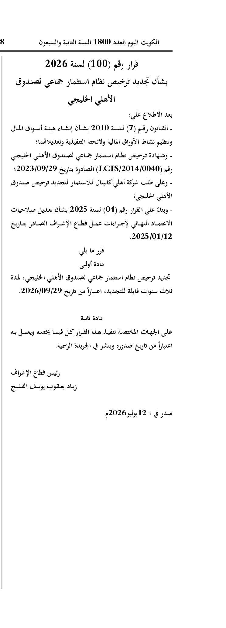 صفحة 1 من 1