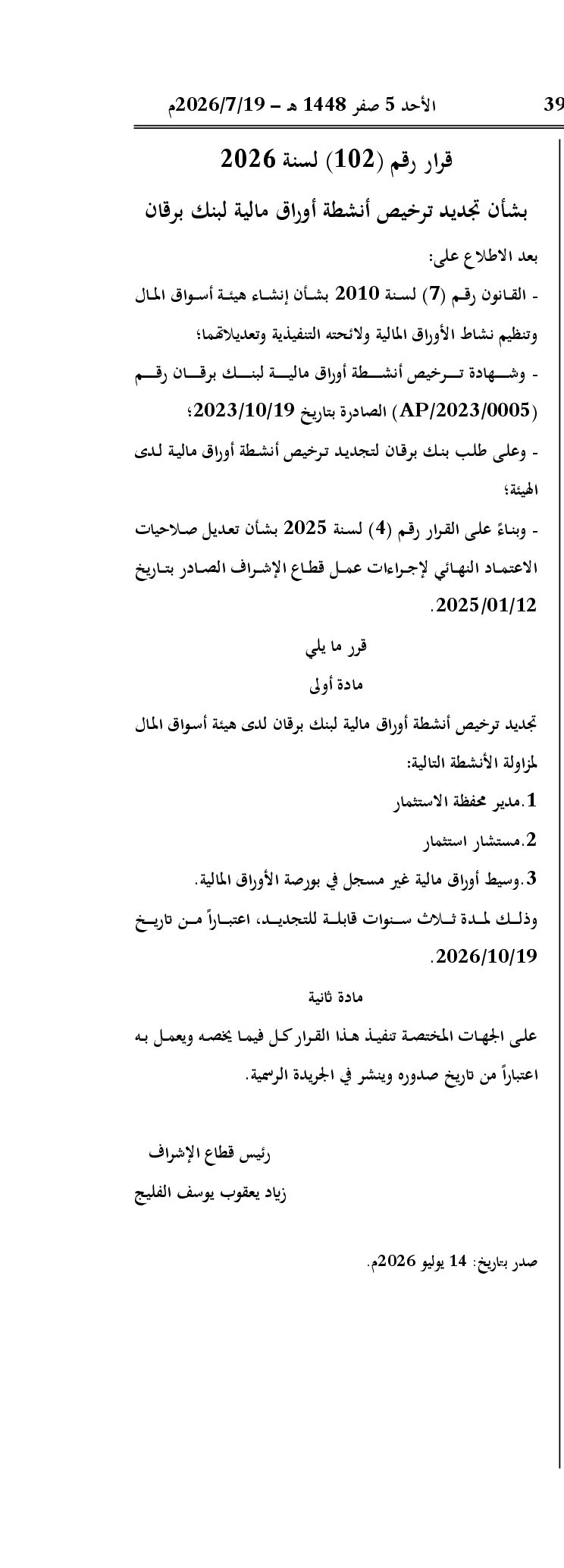 صفحة 1 من 1
