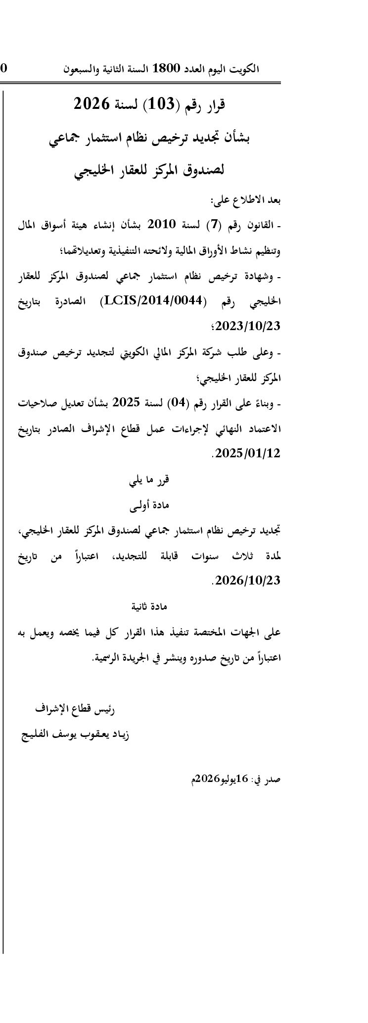 صفحة 1 من 1