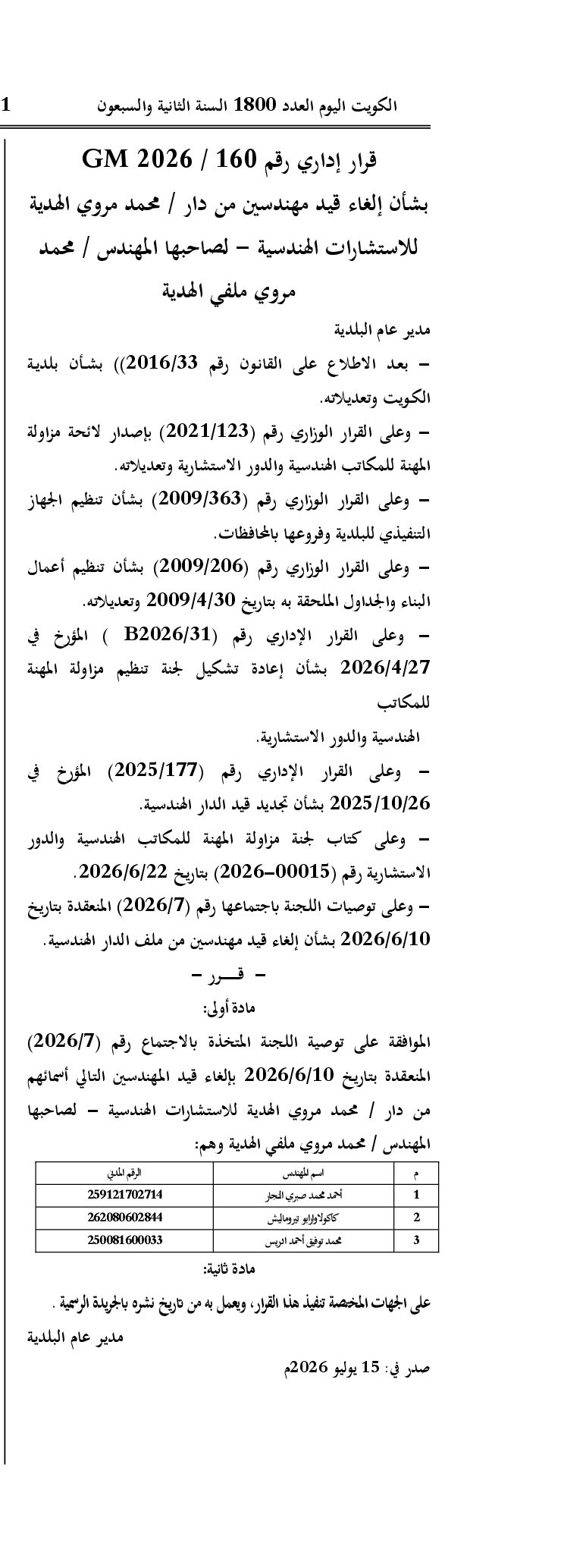 صفحة 1 من 1