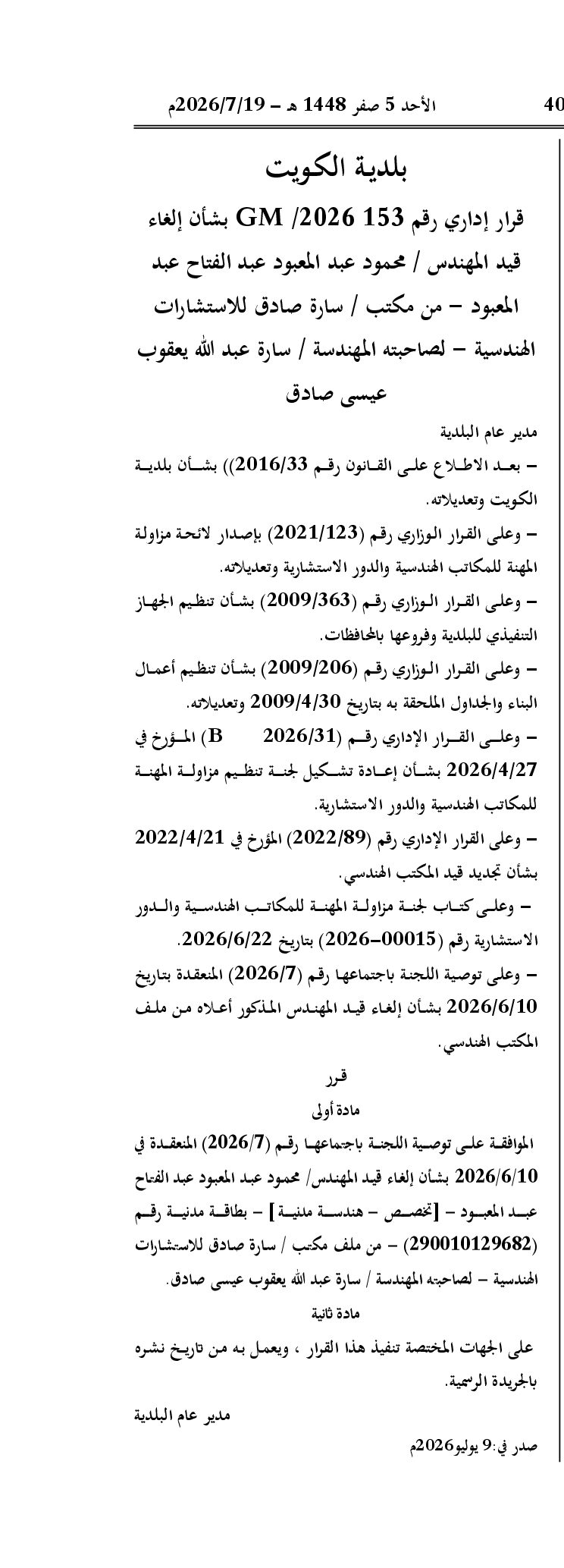 صفحة 1 من 1