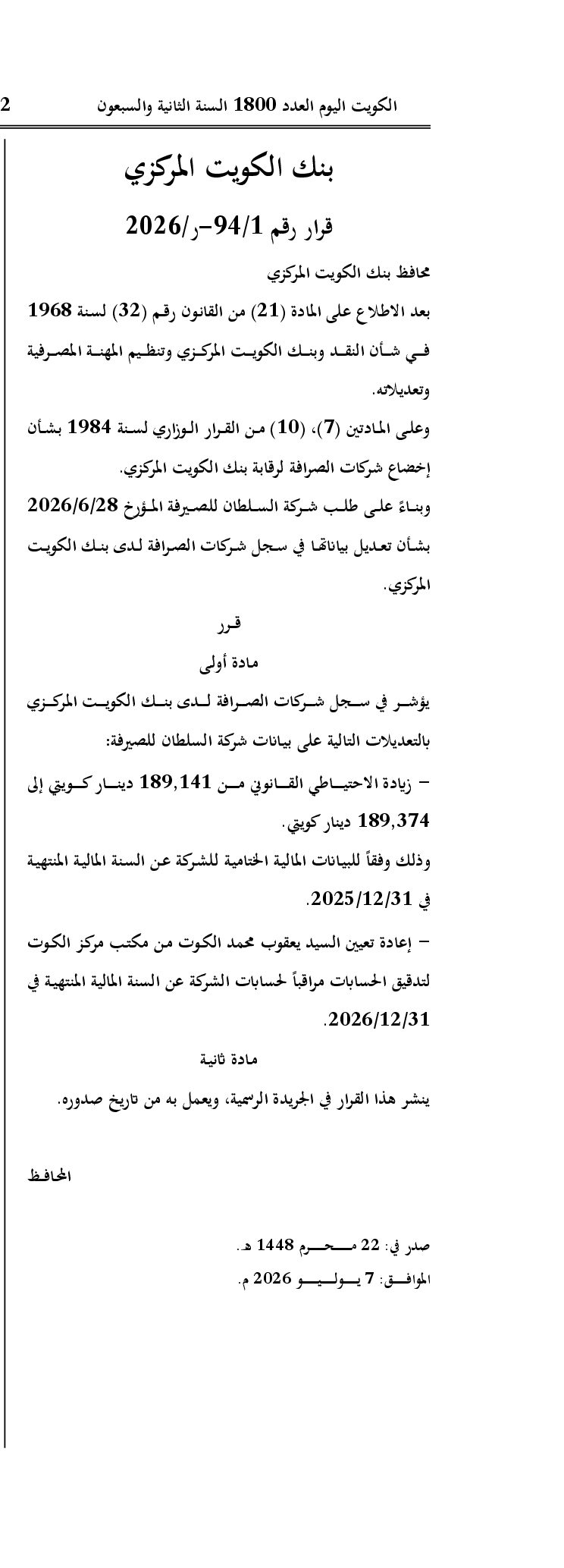 صفحة 1 من 1