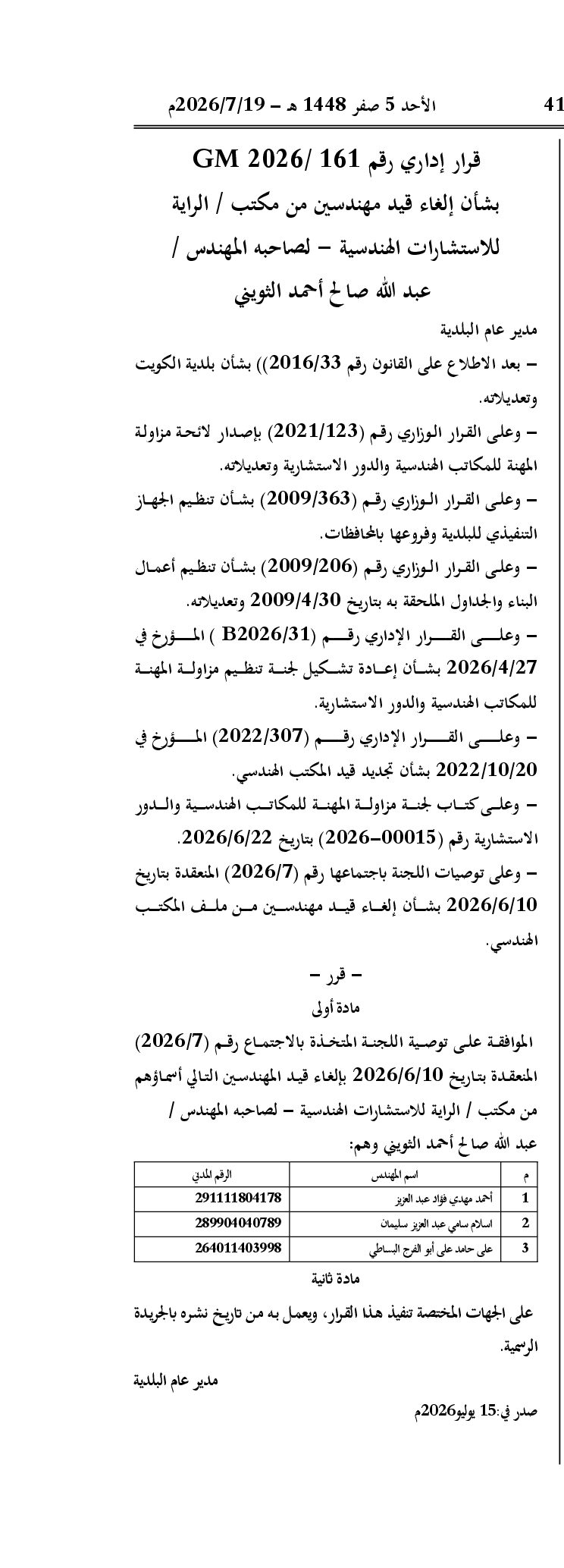 صفحة 1 من 1