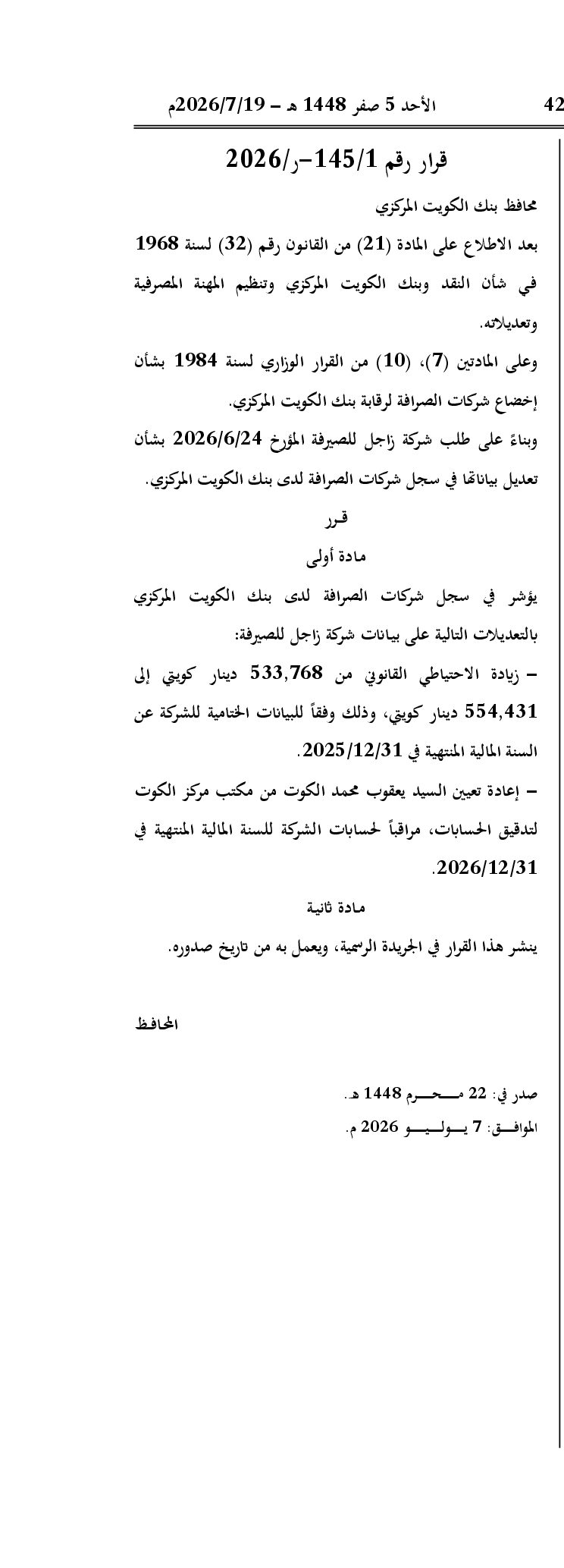 صفحة 1 من 1