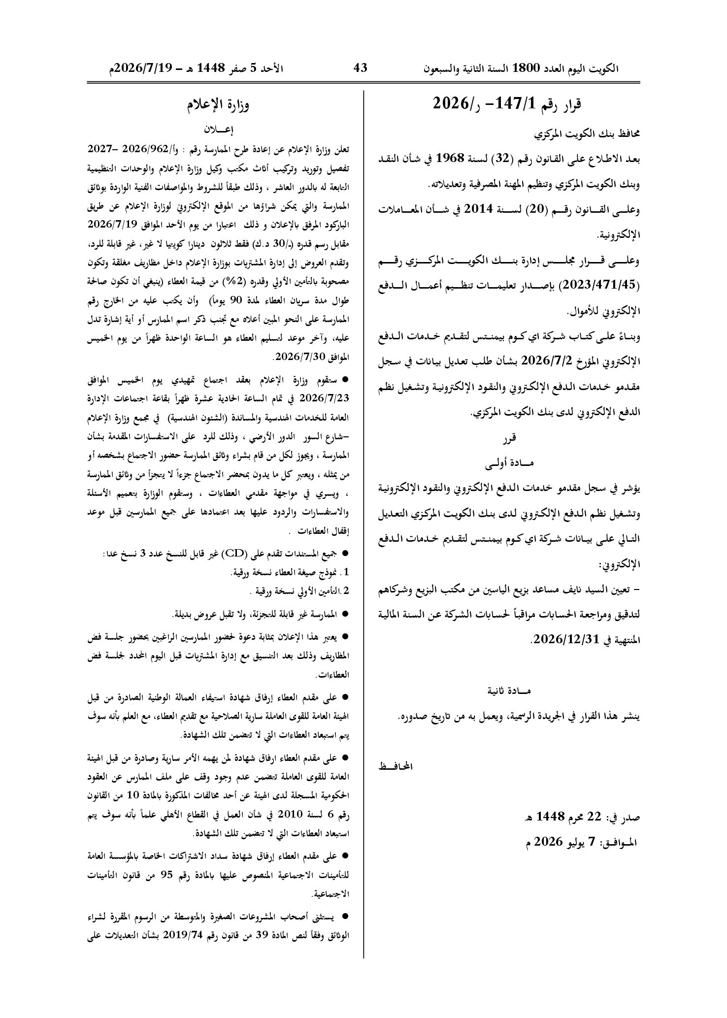 صفحة 1 من 1