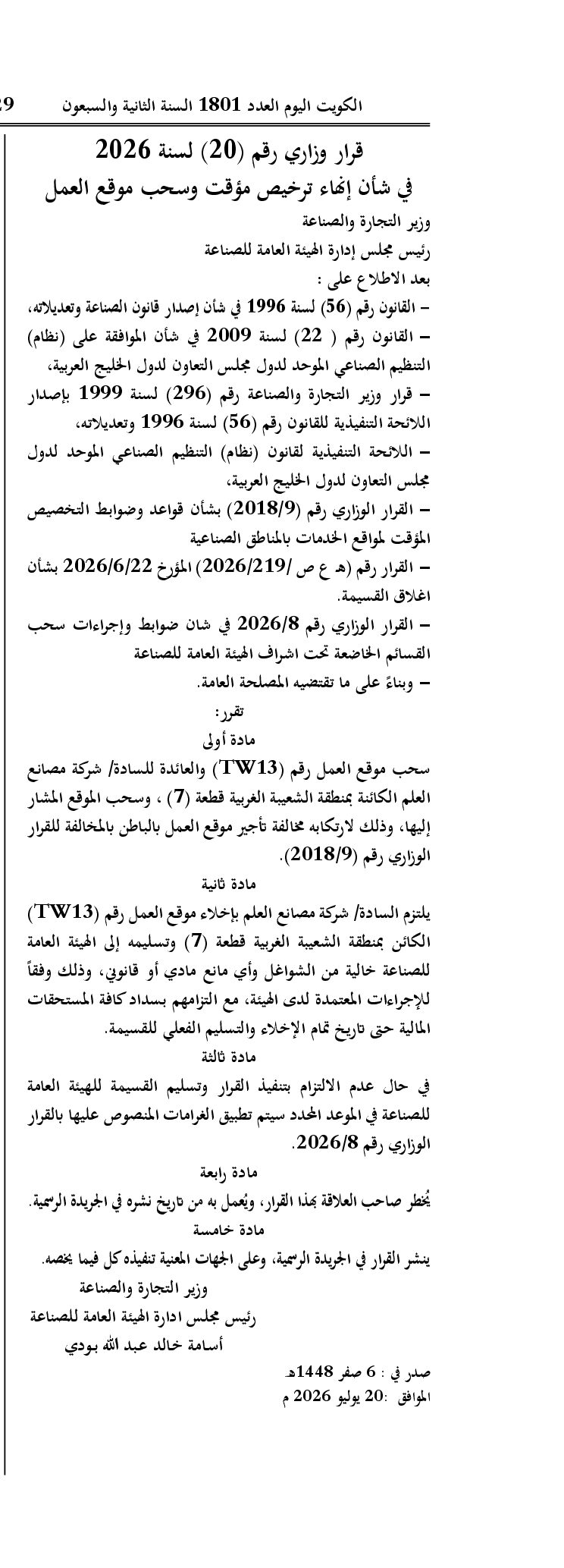 صفحة 1 من 1