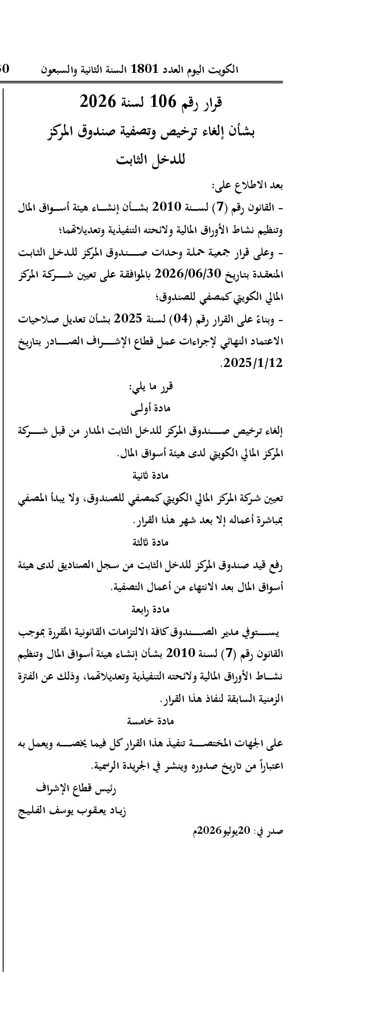 صفحة 1 من 1