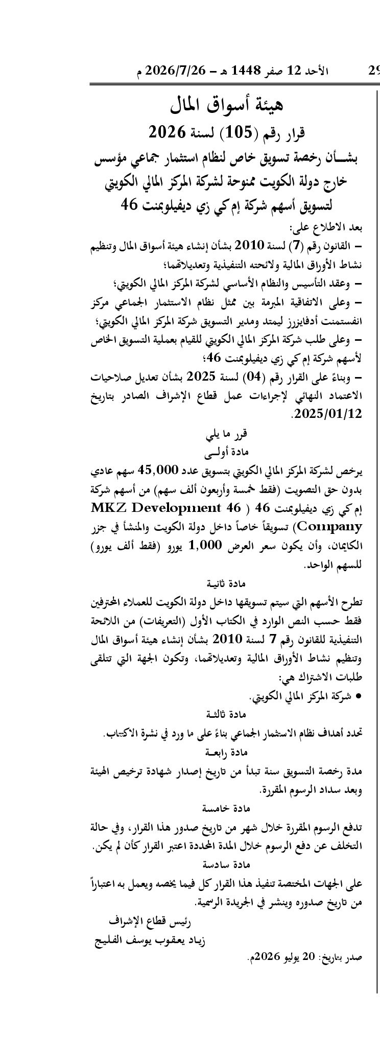 صفحة 1 من 1