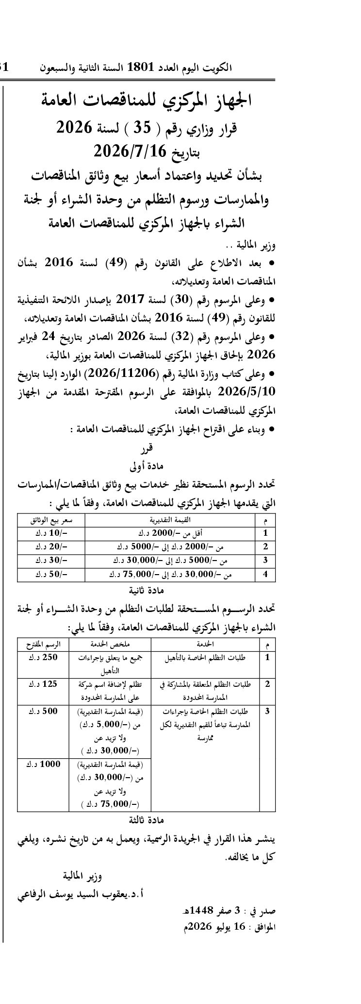 صفحة 1 من 1