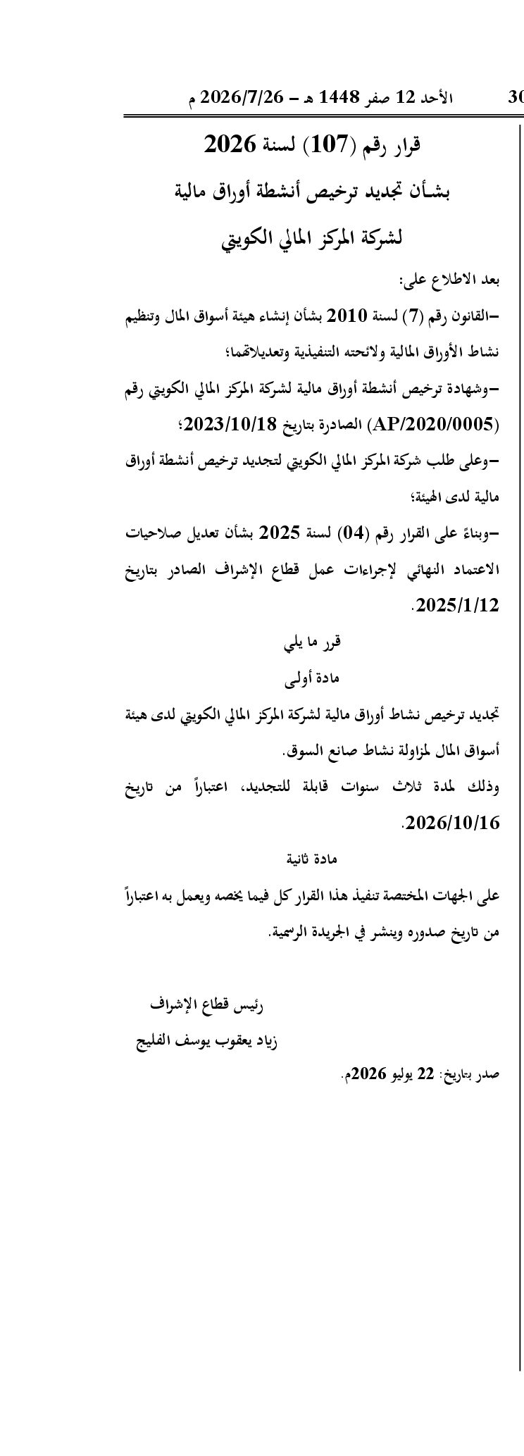 صفحة 1 من 1