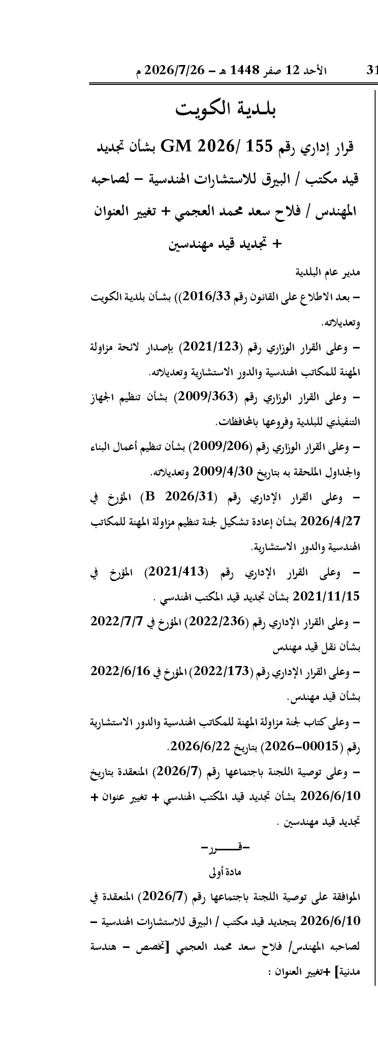 صفحة 1 من 2