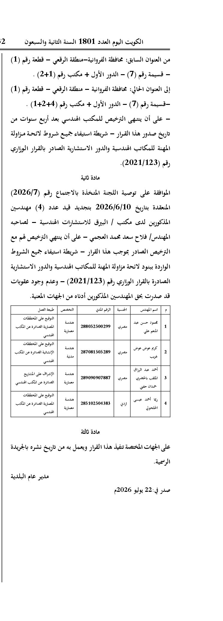 صفحة 2 من 2