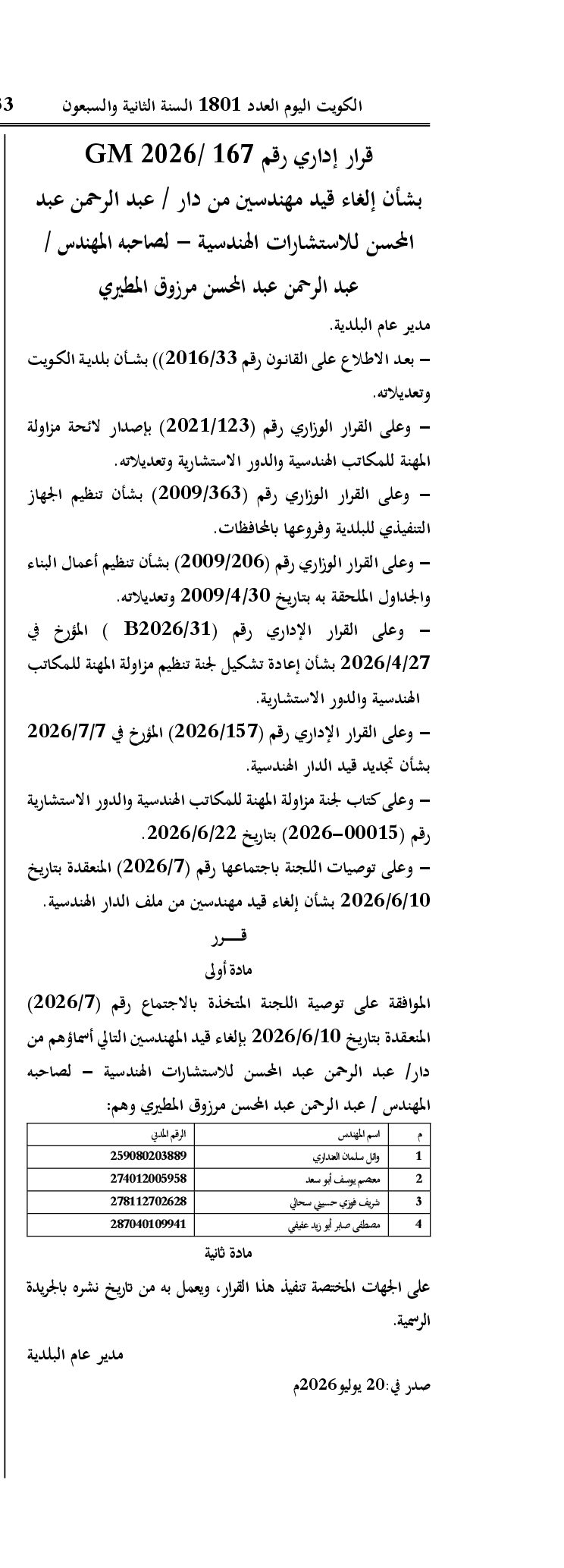 صفحة 1 من 1