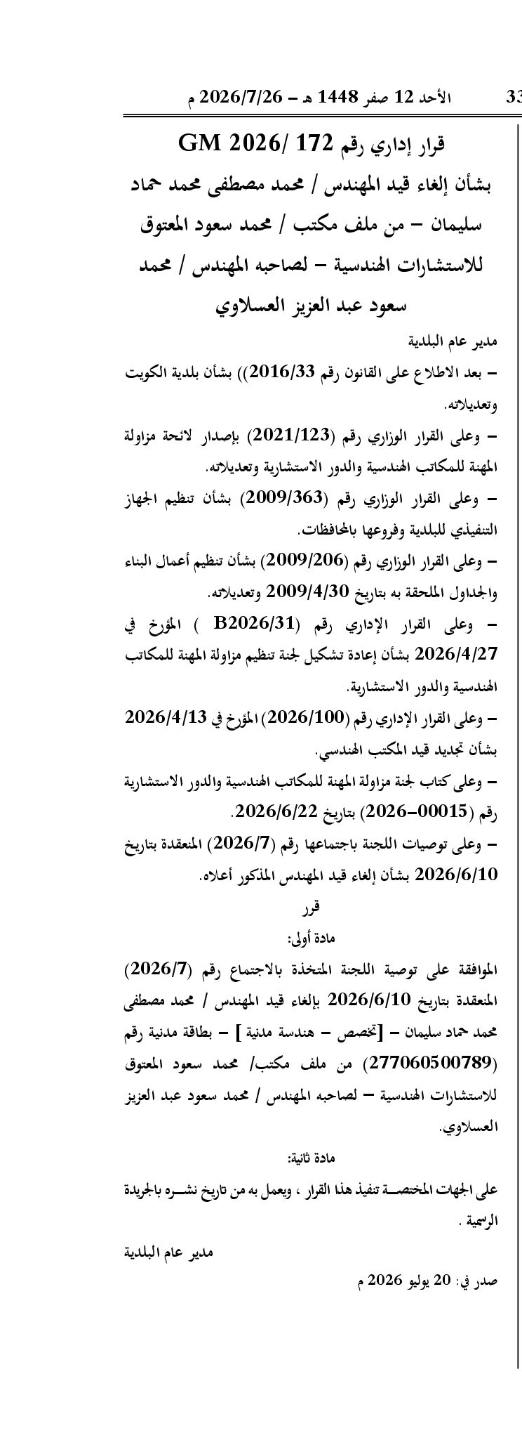 صفحة 1 من 1