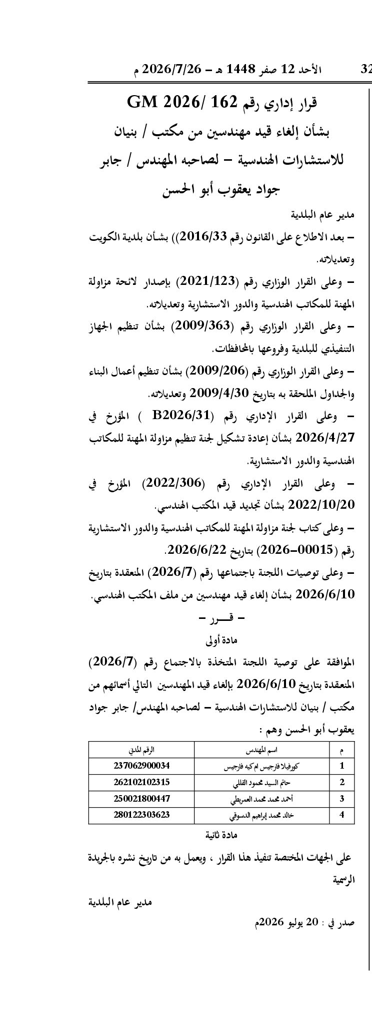 صفحة 1 من 1