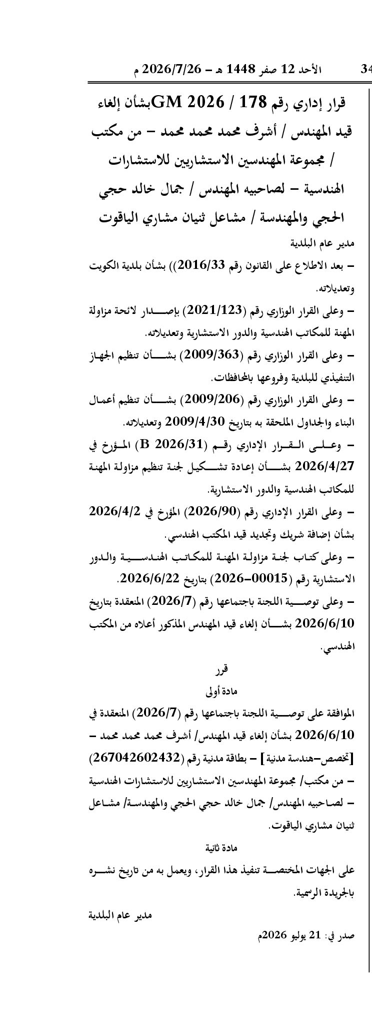 صفحة 1 من 1