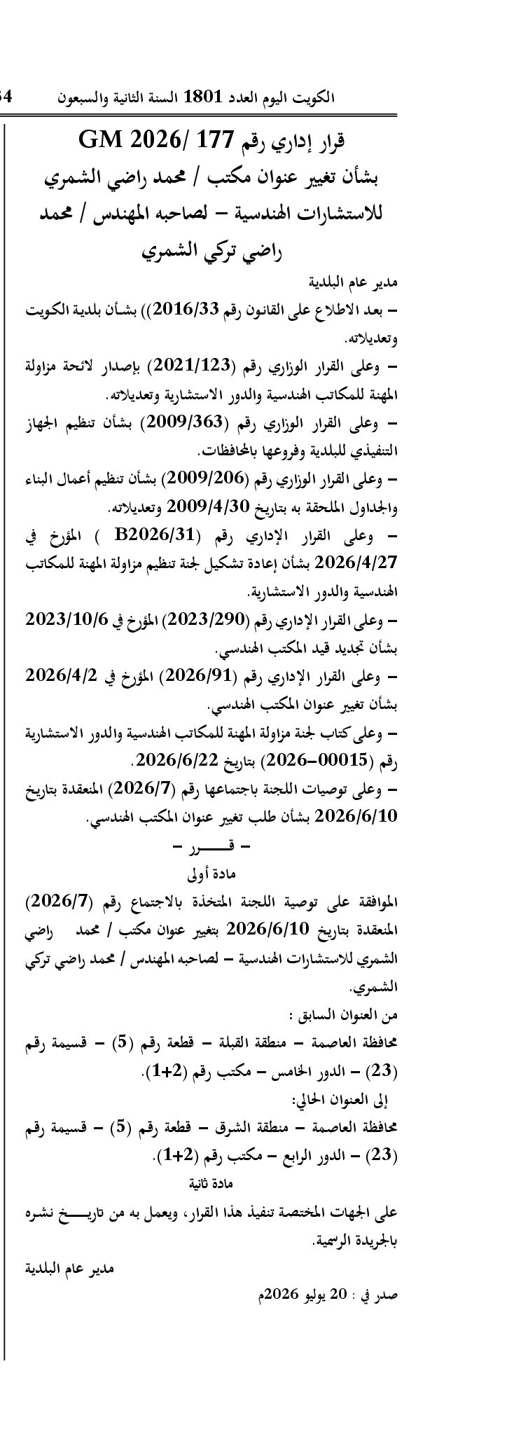 صفحة 1 من 1