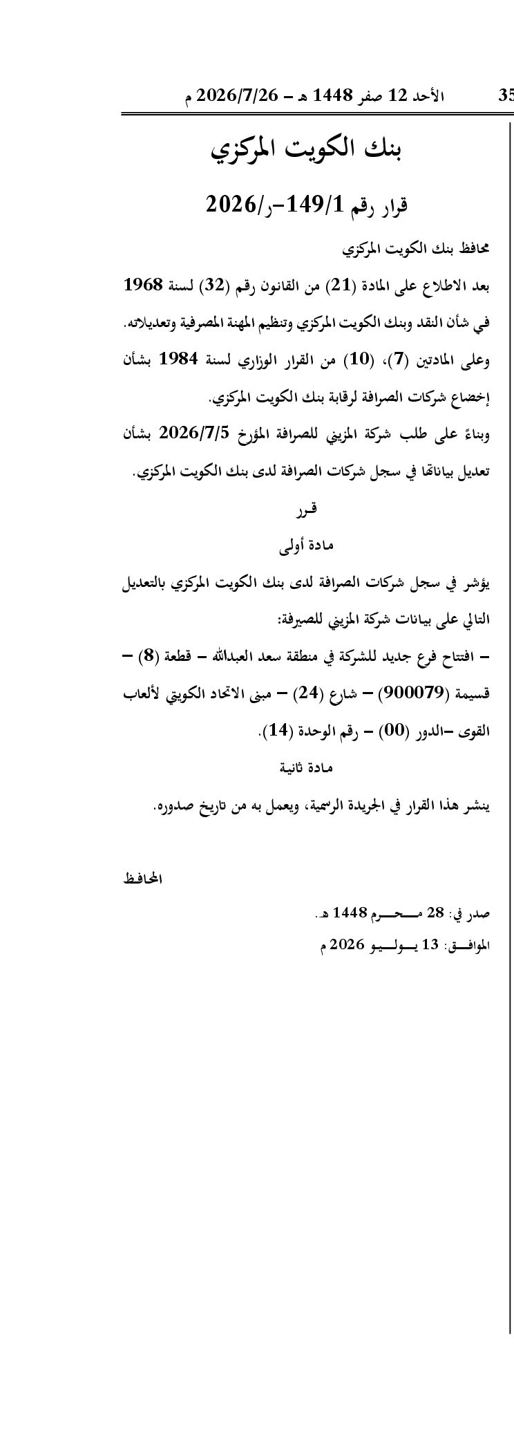 صفحة 1 من 1