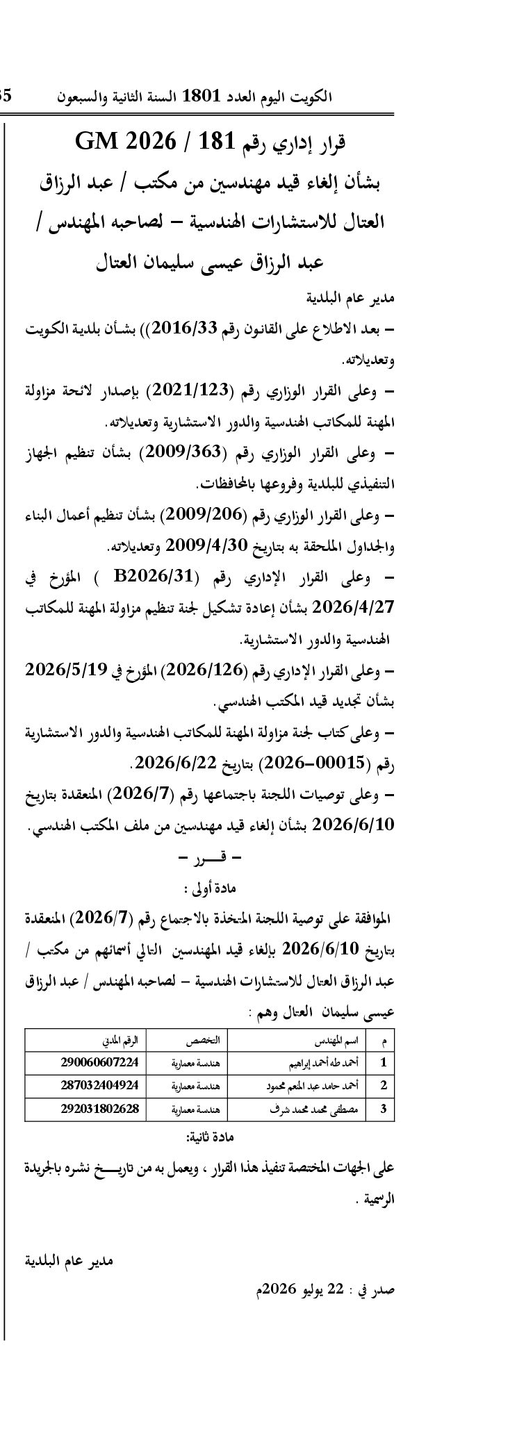 صفحة 1 من 1