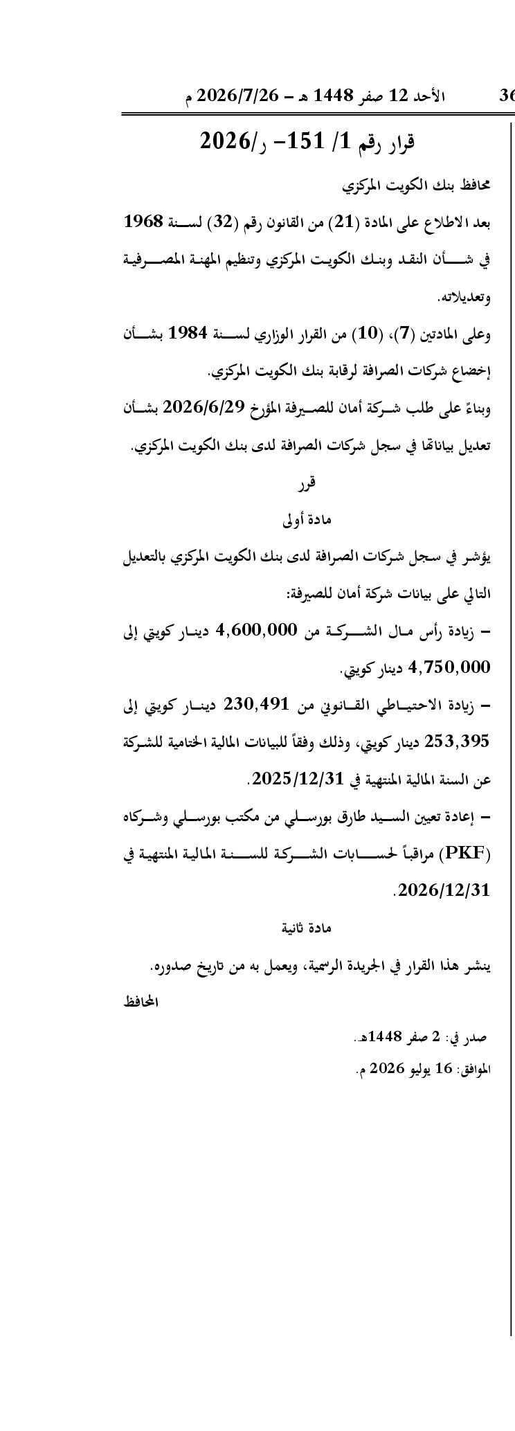 صفحة 1 من 1