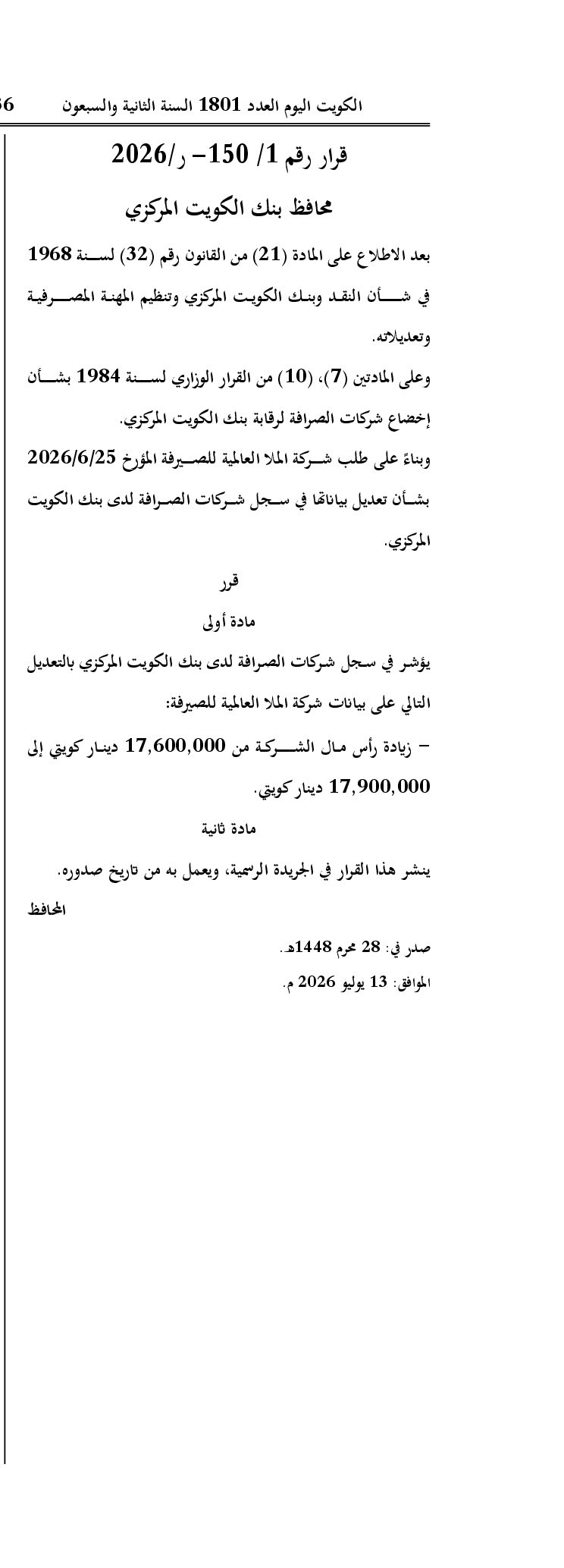 صفحة 1 من 1