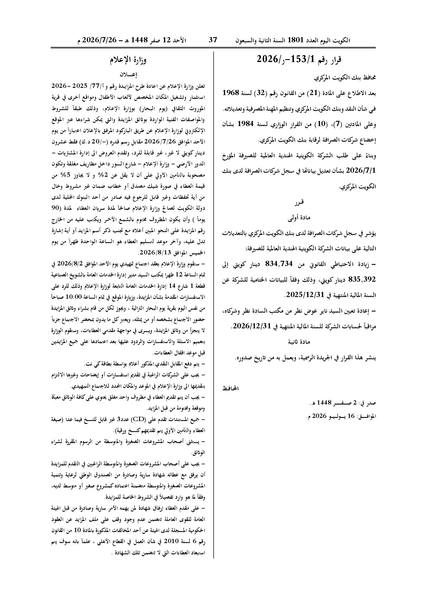 صفحة 1 من 1