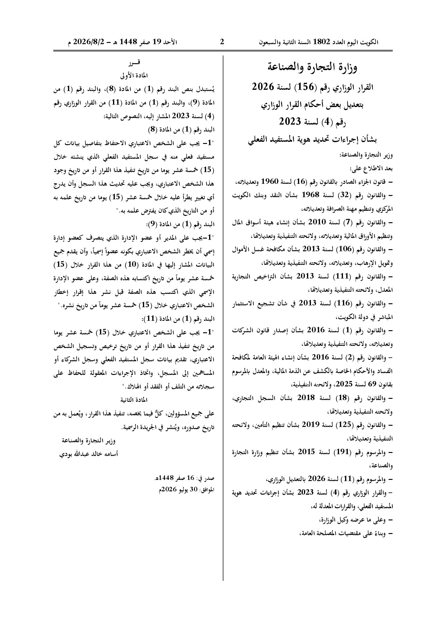 صفحة 1 من 1