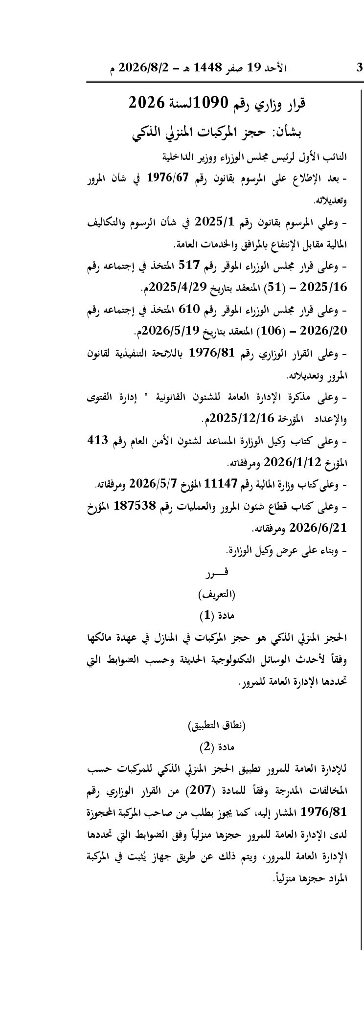 صفحة 1 من 2