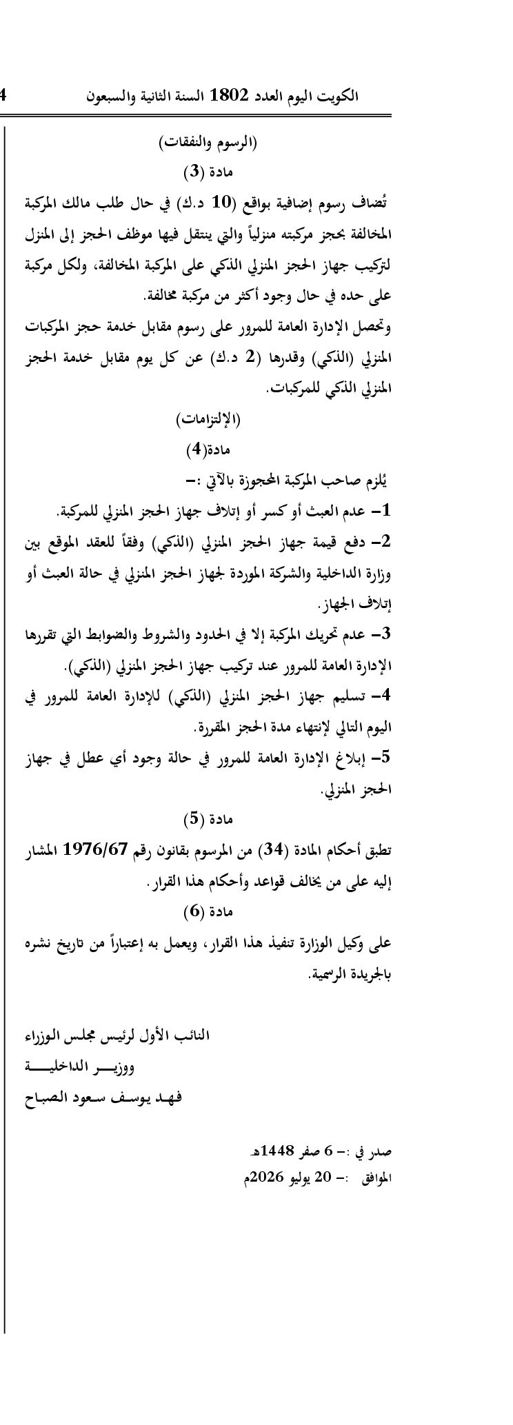 صفحة 2 من 2