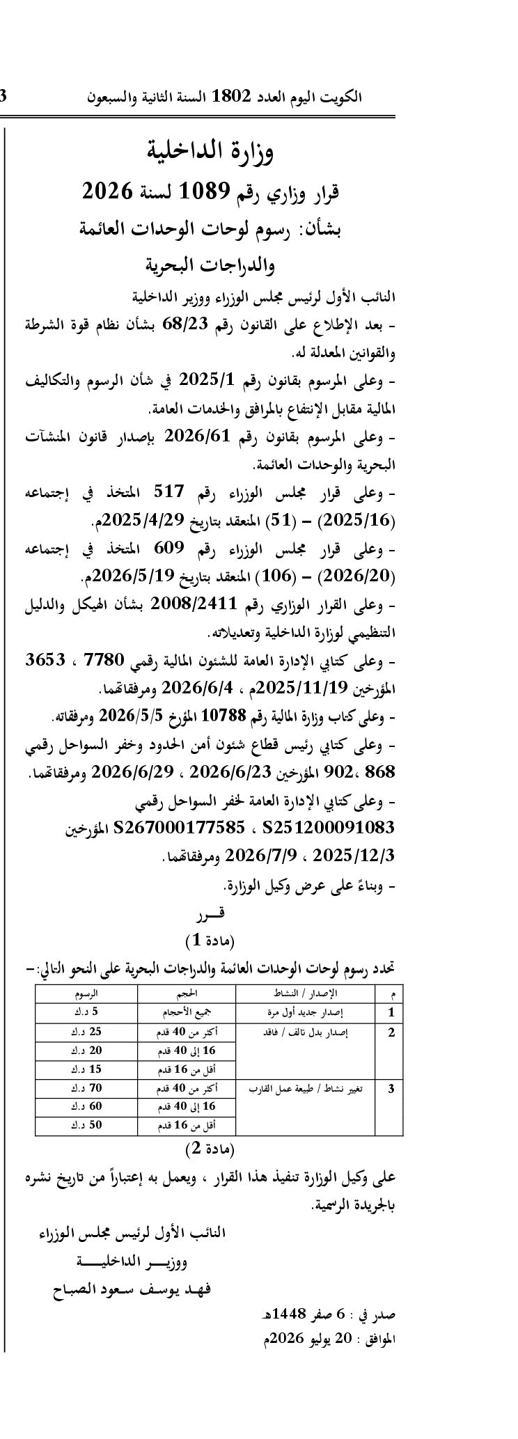 صفحة 1 من 1