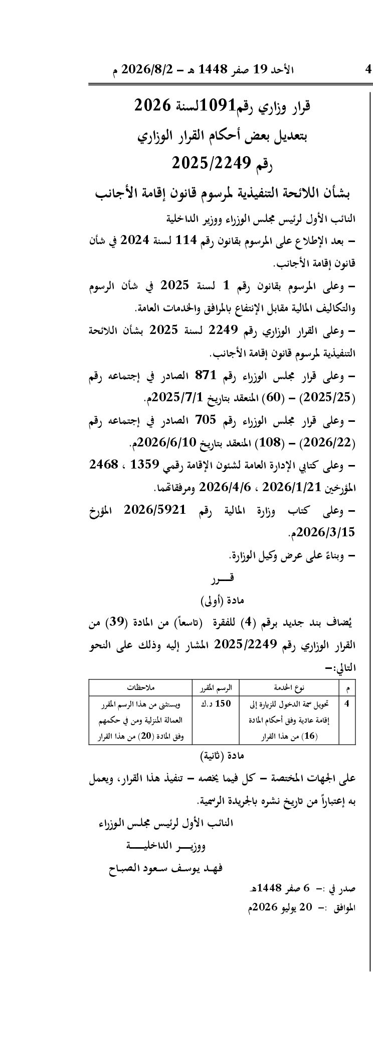 صفحة 1 من 1