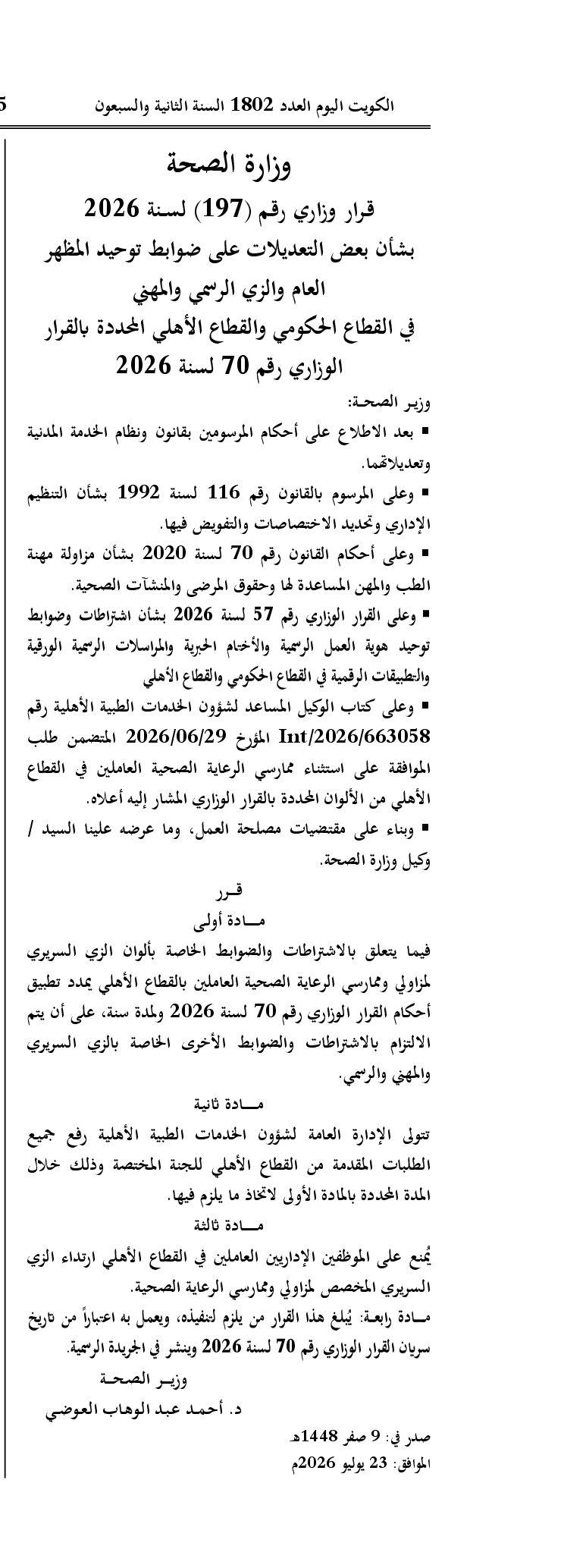 صفحة 1 من 1