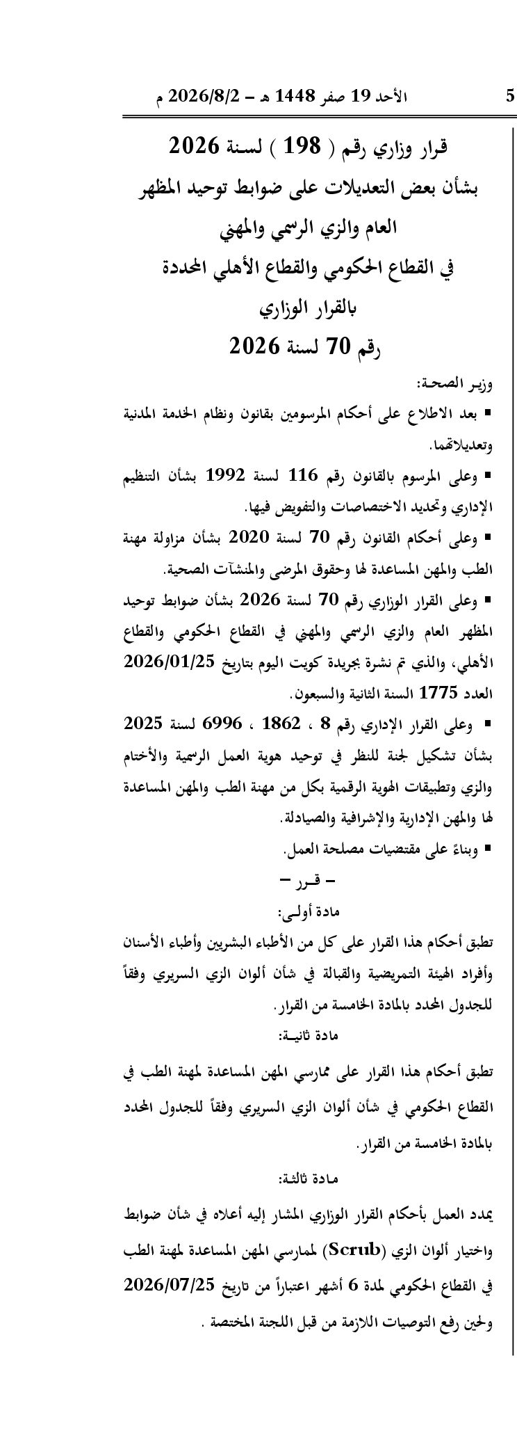 صفحة 1 من 3