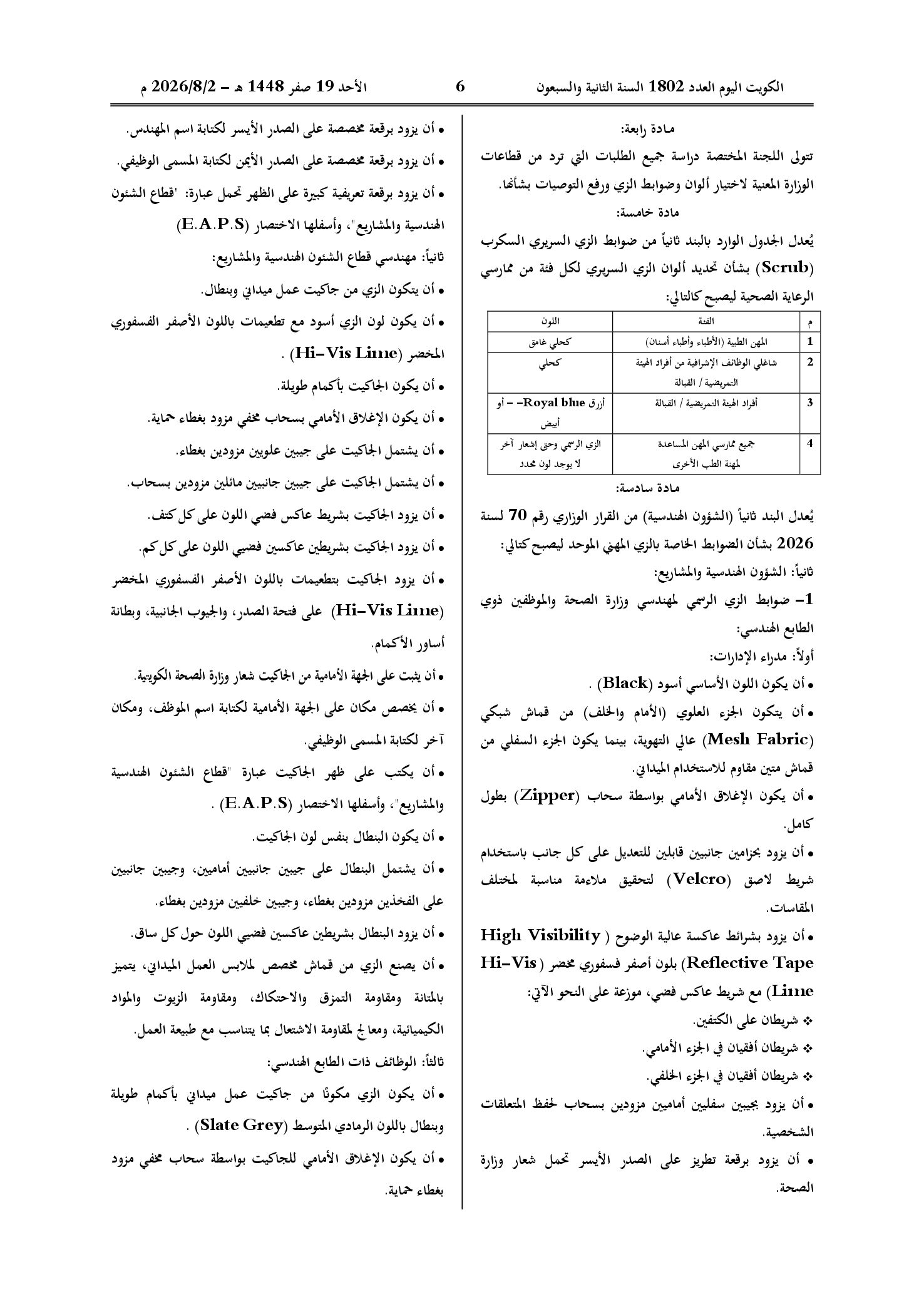 صفحة 2 من 3