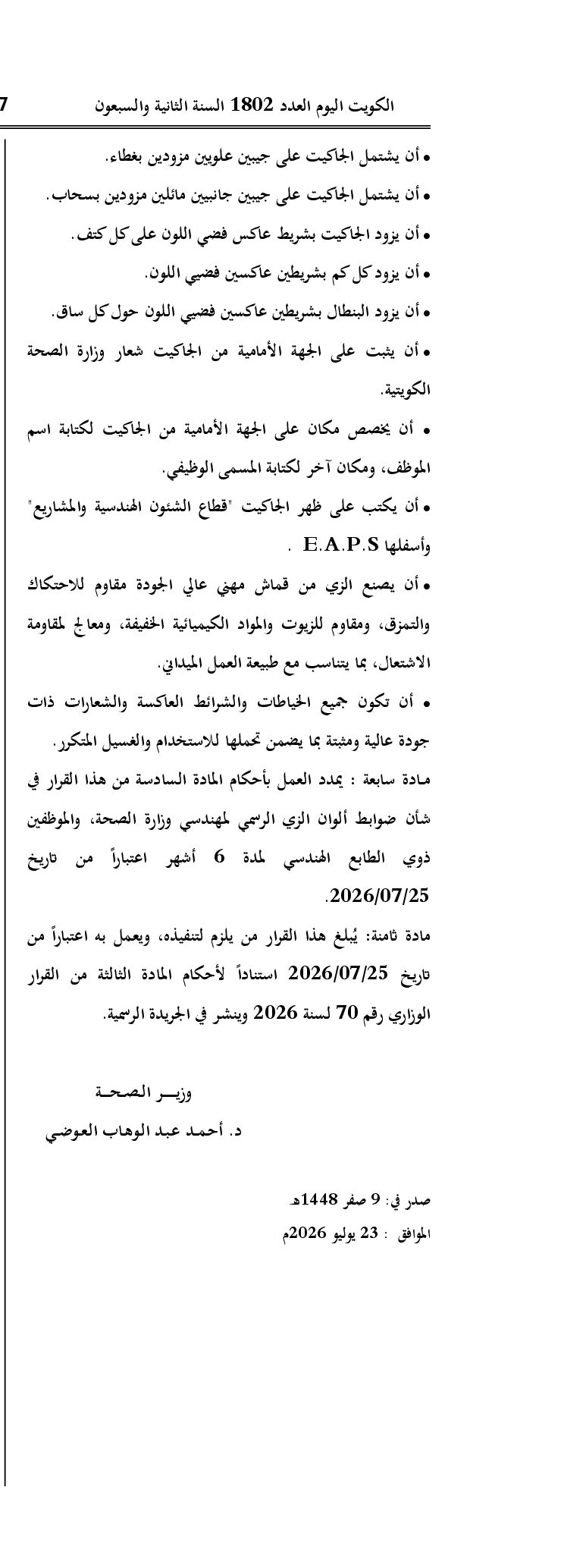 صفحة 3 من 3