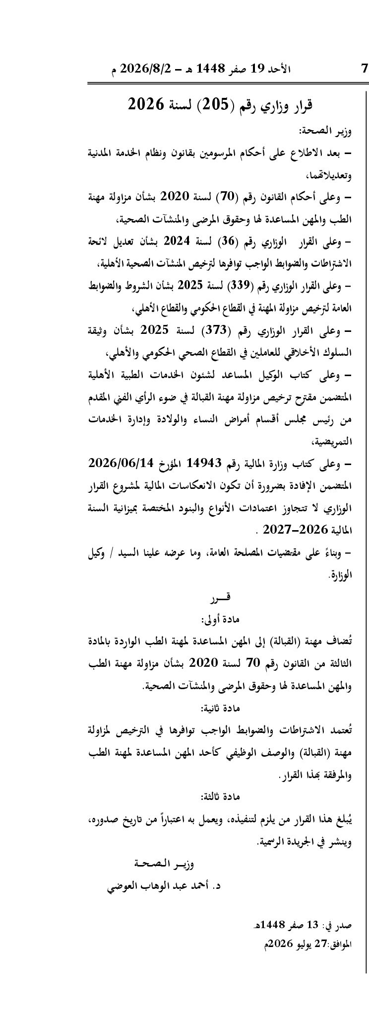 صفحة 1 من 10