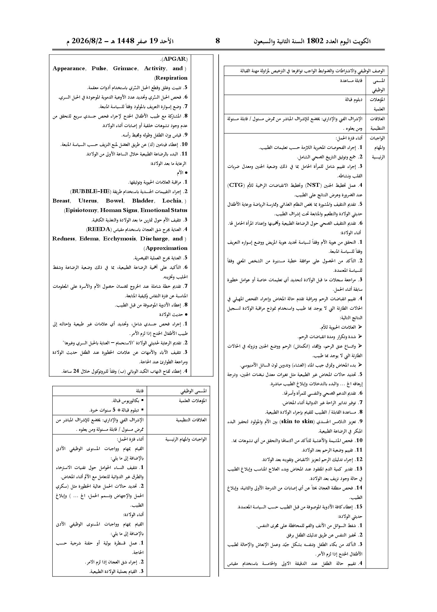 صفحة 2 من 10
