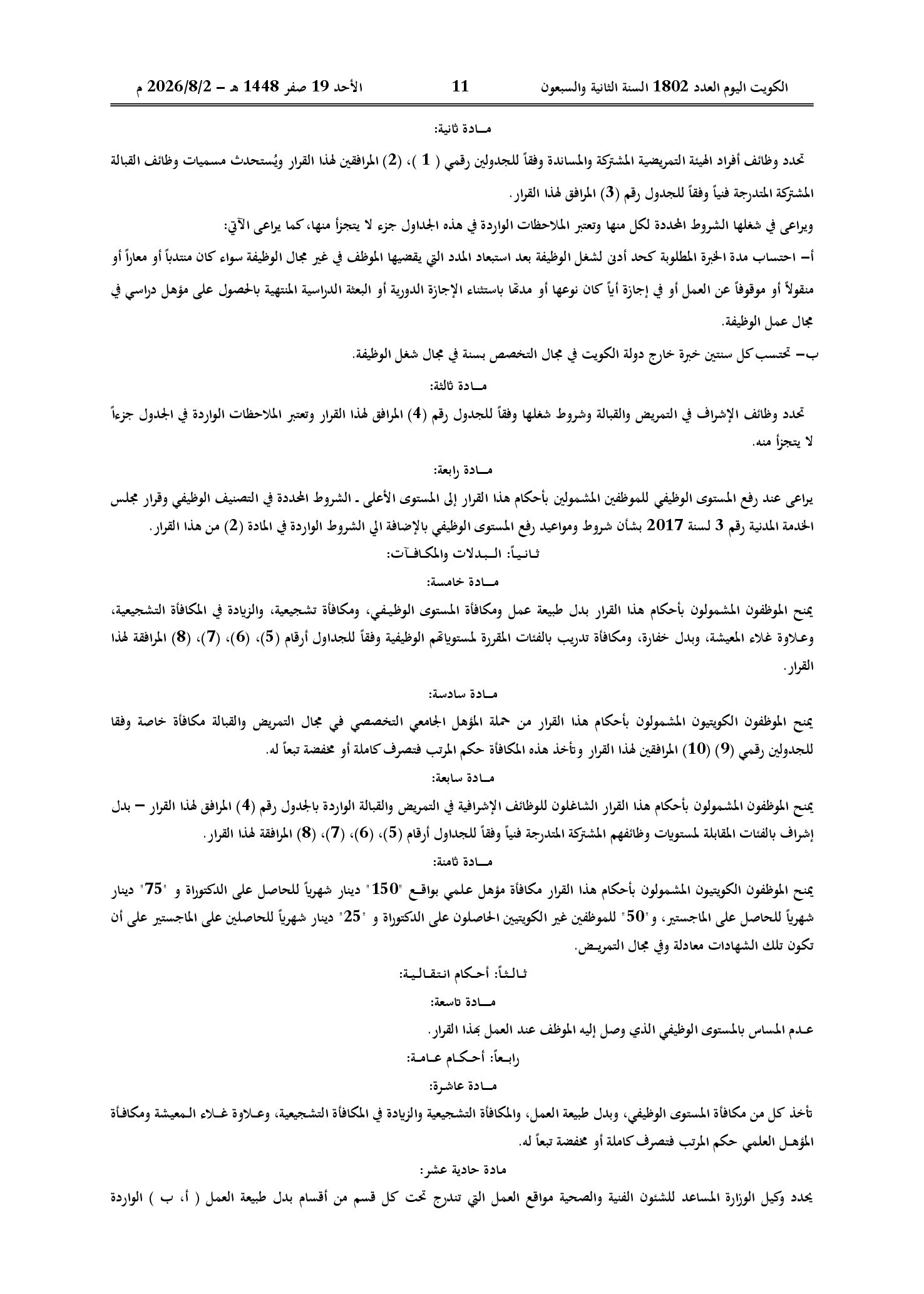 صفحة 5 من 10