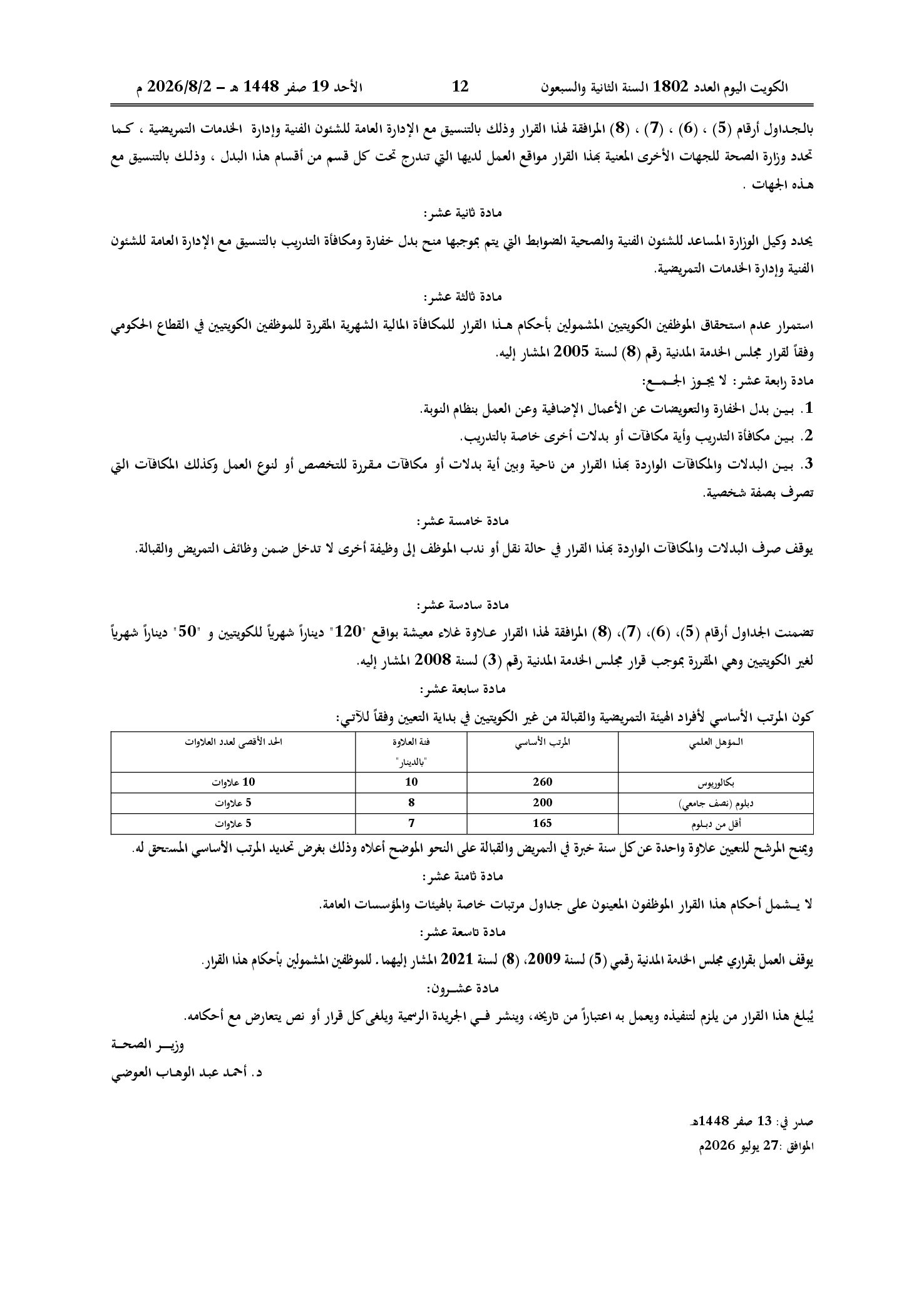 صفحة 6 من 10