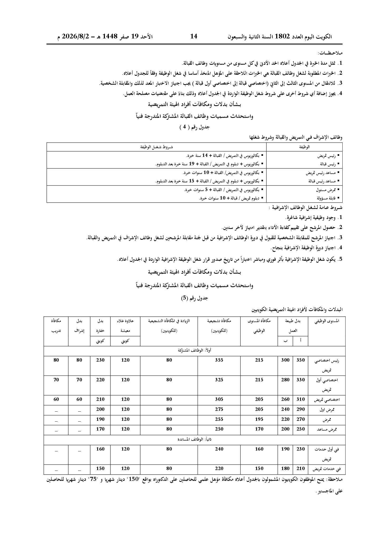 صفحة 8 من 10