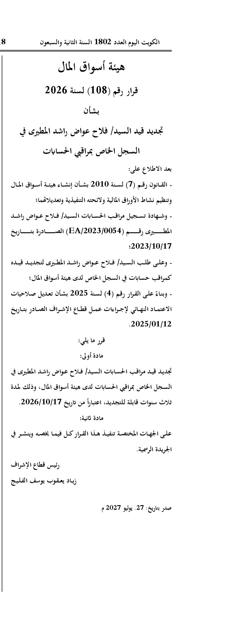 صفحة 1 من 1