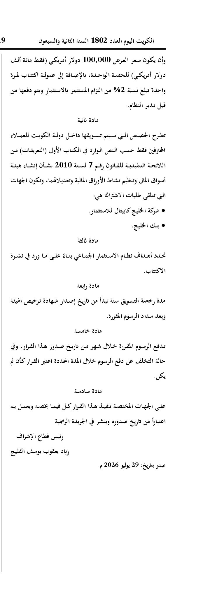 صفحة 2 من 2