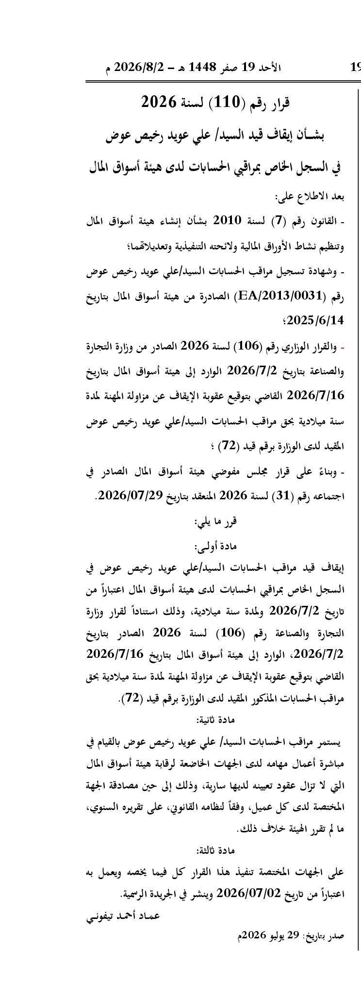 صفحة 1 من 1